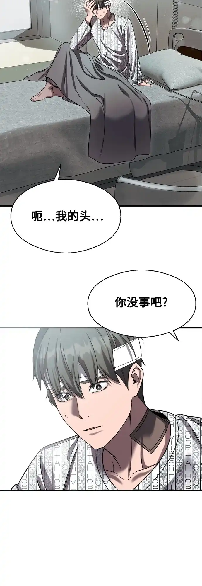 《致命恋爱体验》第47话 第41页
