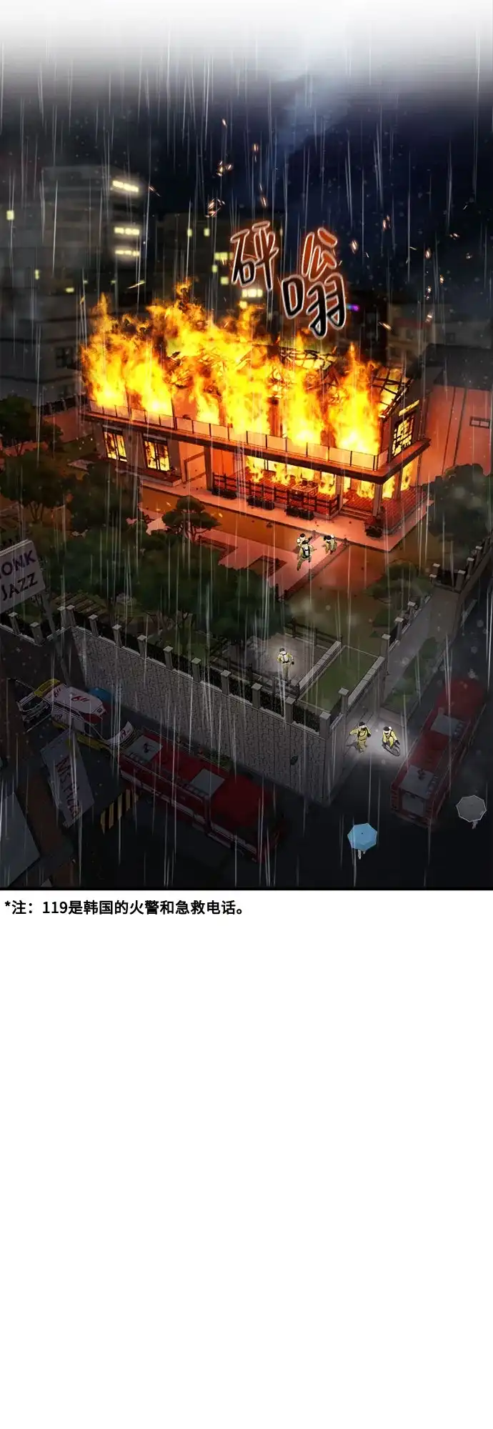 《致命恋爱体验》第47话 第33页
