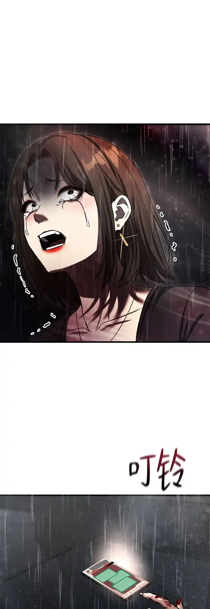 《致命恋爱体验》第47话 第30页