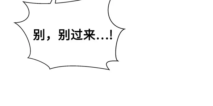 《致命恋爱体验》第47话 第21页
