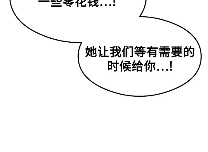 《致命恋爱体验》第48话 第52页