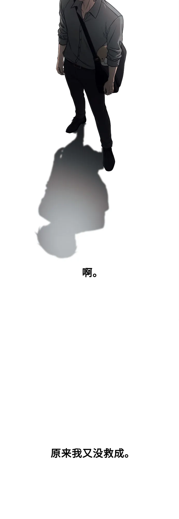 《致命恋爱体验》第48话 第19页