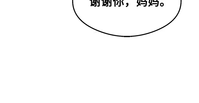 《致命恋爱体验》第48话 第24页