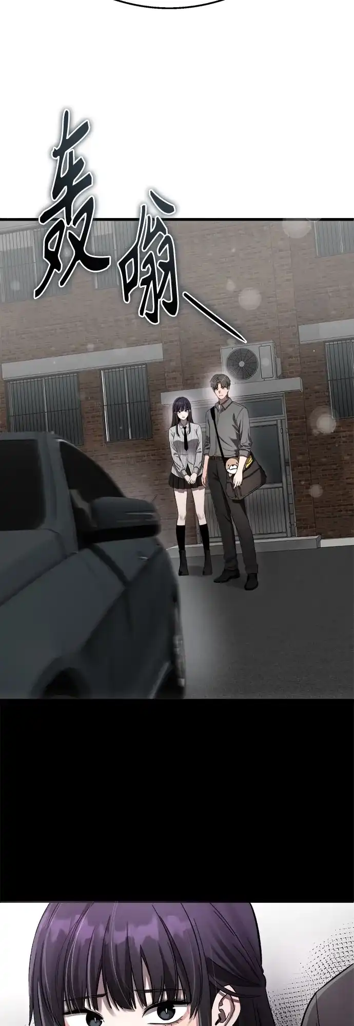 《致命恋爱体验》第48话 第27页