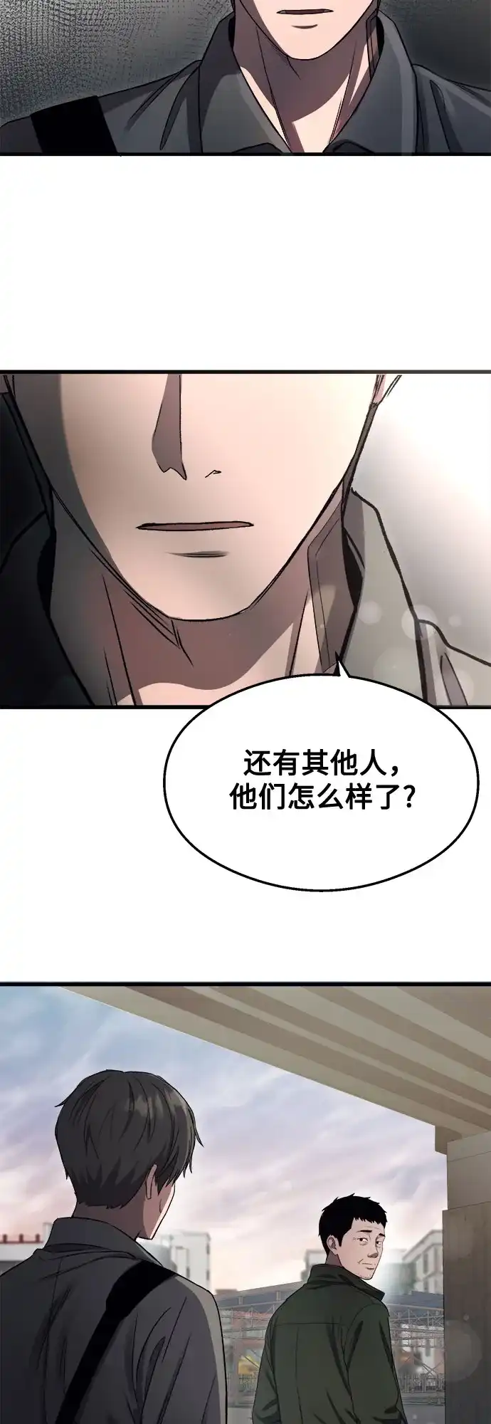 《致命恋爱体验》第48话 第16页