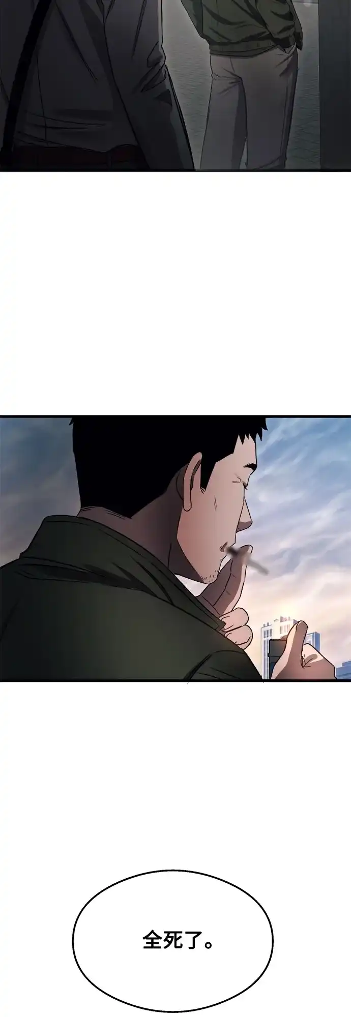 《致命恋爱体验》第48话 第17页