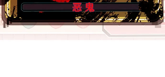 《致命恋爱体验》第48话 第71页
