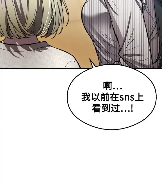 《致命恋爱体验》第48话 第35页