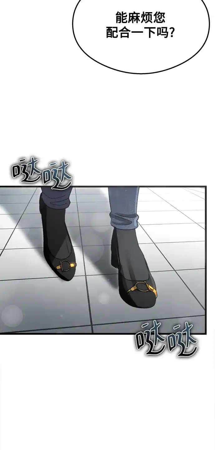 《致命恋爱体验》第48话 第4页