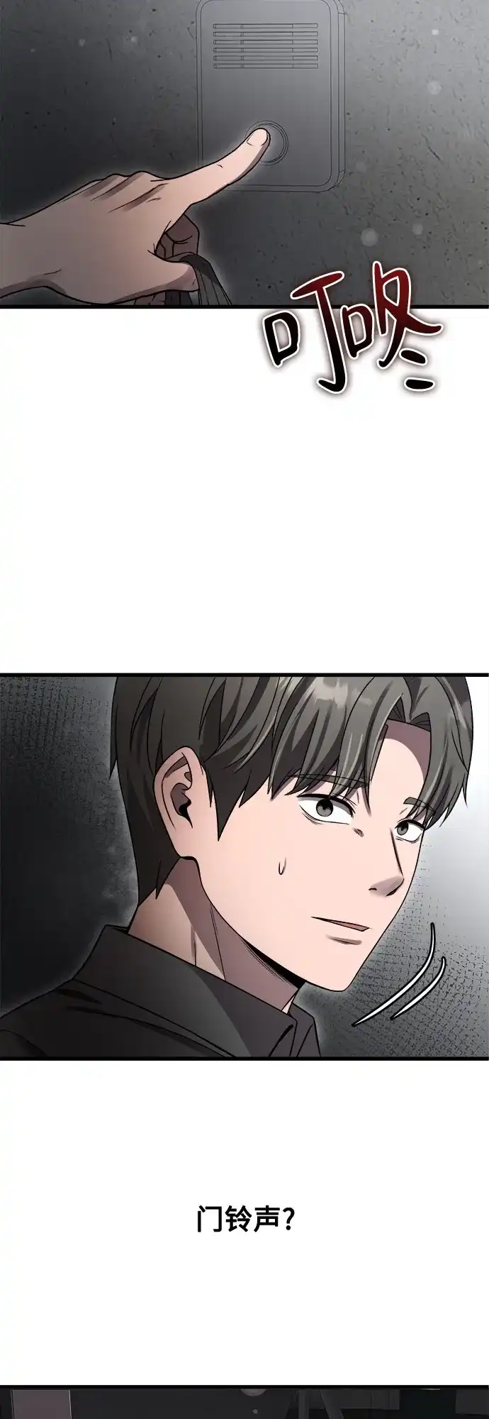 《致命恋爱体验》第48话 第46页