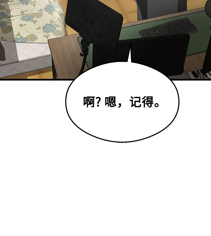 《致命恋爱体验》第49话 第15页