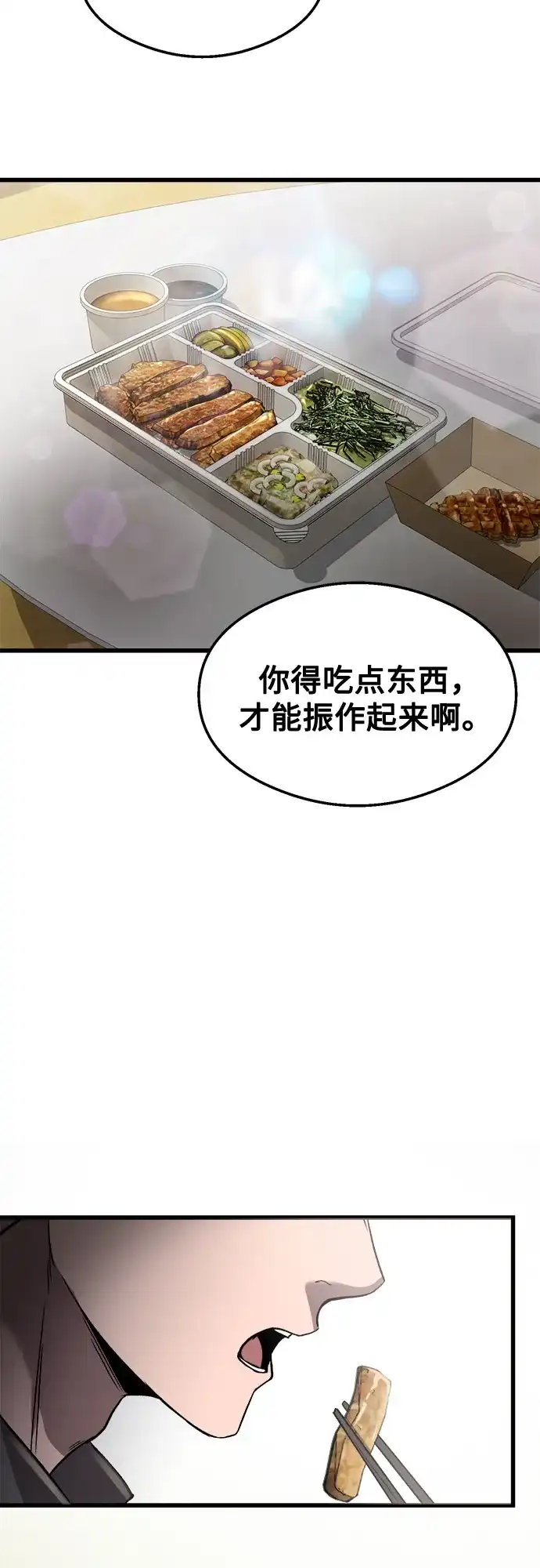 《致命恋爱体验》第49话 第11页