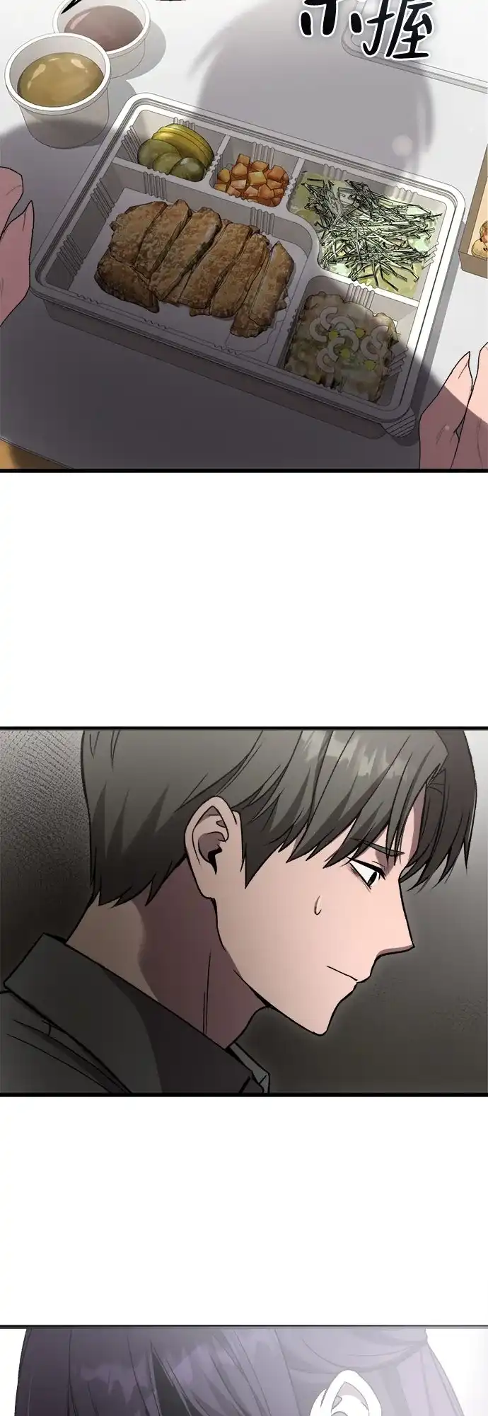 《致命恋爱体验》第49话 第28页