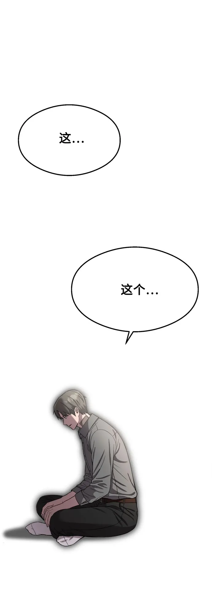 《致命恋爱体验》第49话 第36页