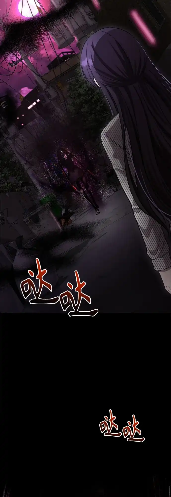 《致命恋爱体验》第49话 第75页
