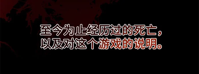 《致命恋爱体验》第49话 第24页