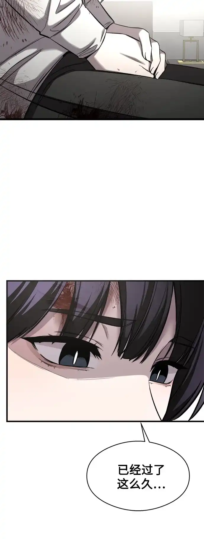 《致命恋爱体验》第5话 第47页