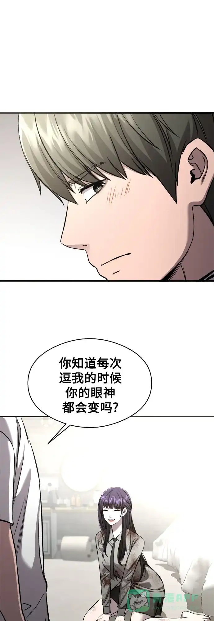 《致命恋爱体验》第5话 第66页