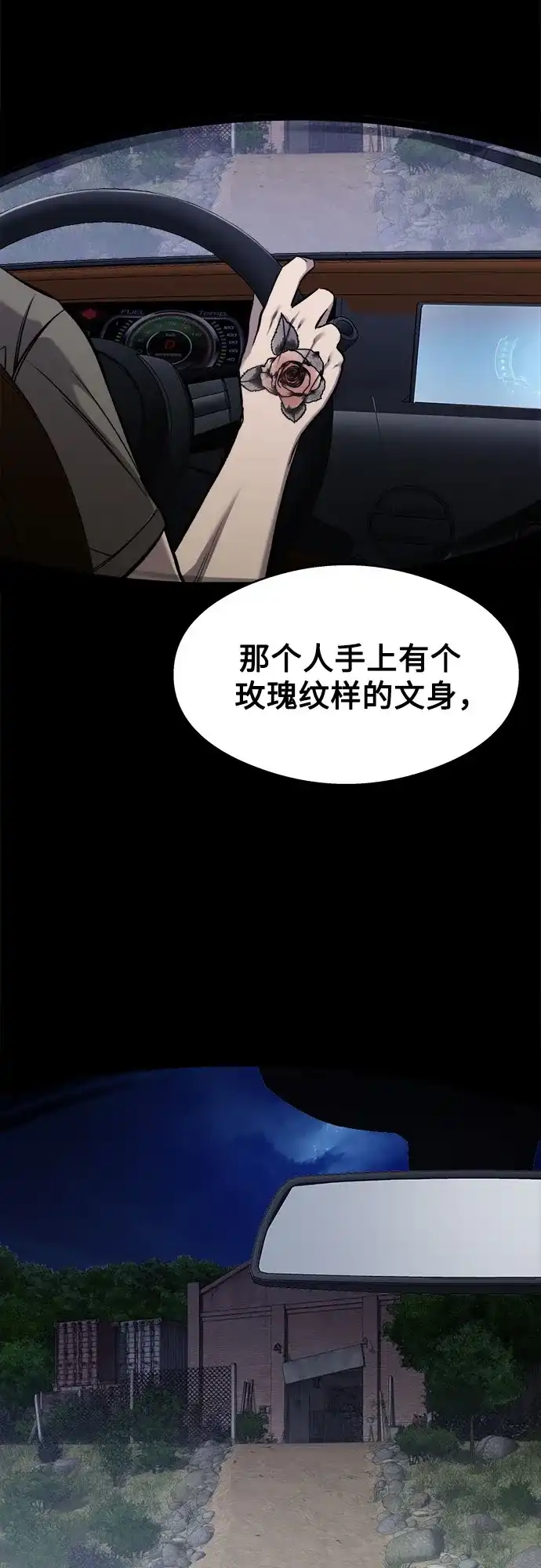 《致命恋爱体验》第5话 第39页