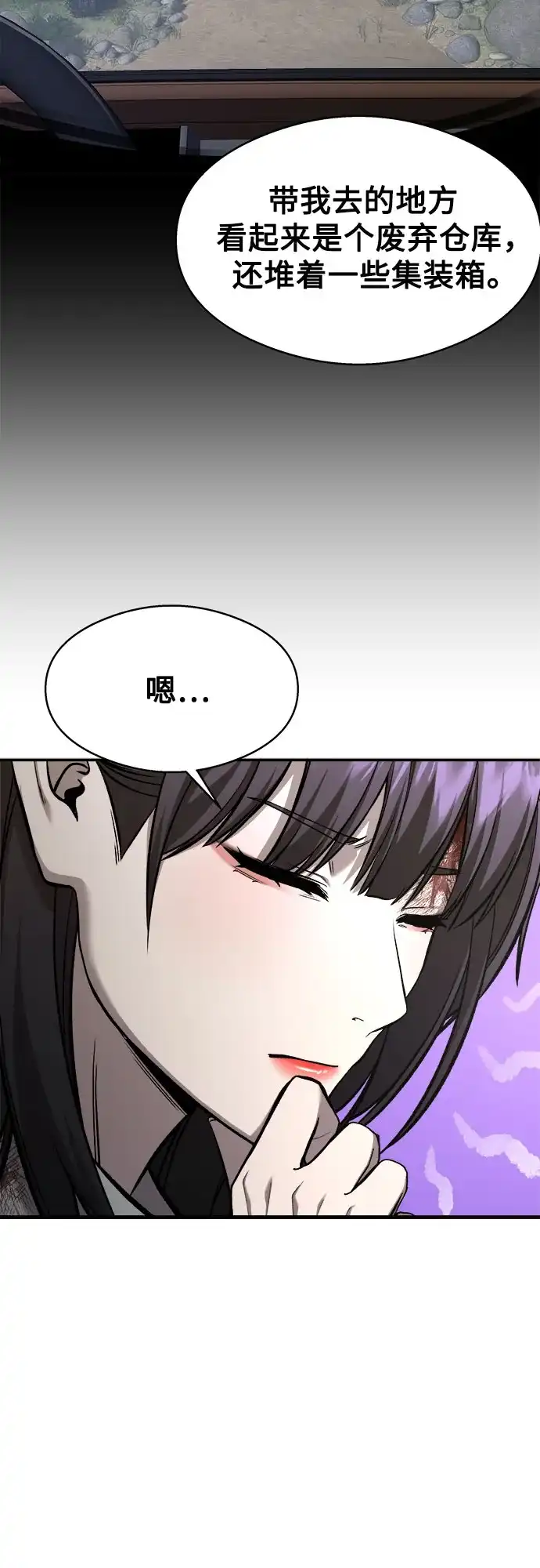 《致命恋爱体验》第5话 第40页