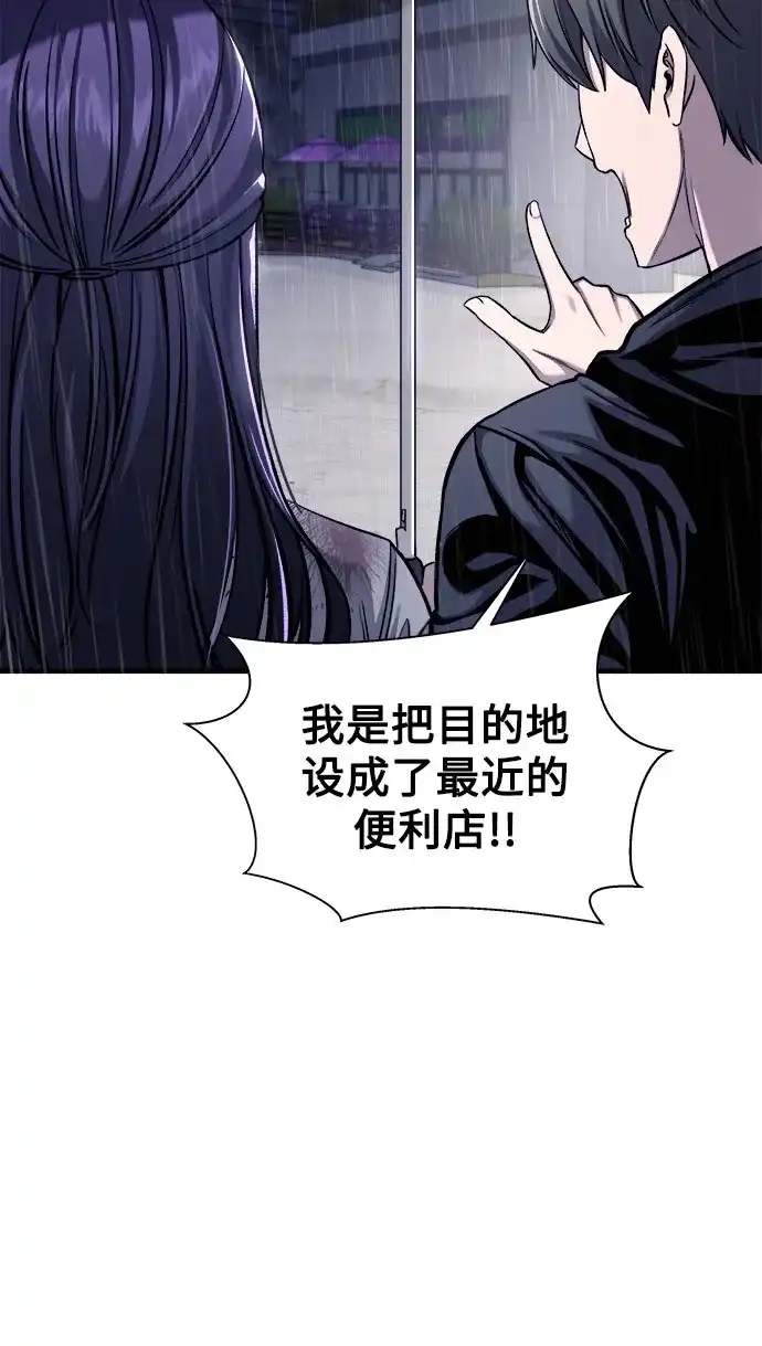 《致命恋爱体验》第5话 第7页