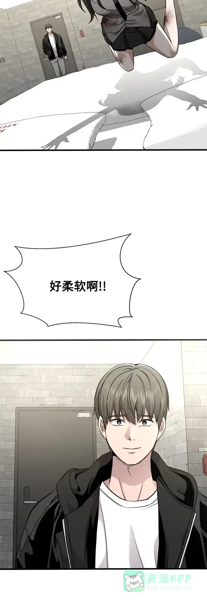 《致命恋爱体验》第5话 第21页