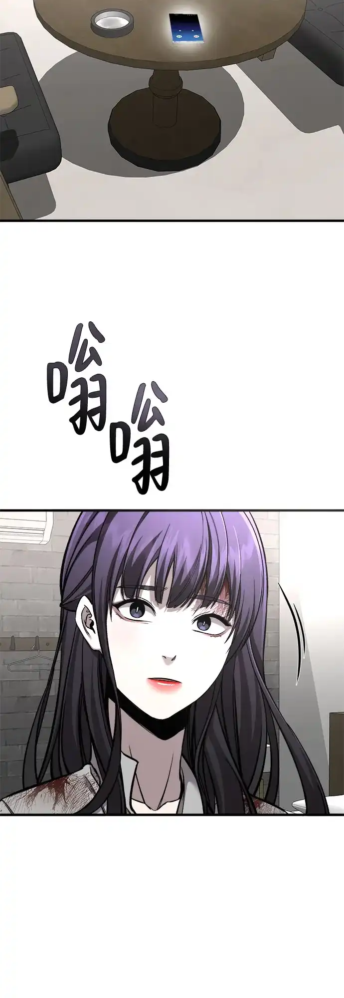 《致命恋爱体验》第5话 第75页