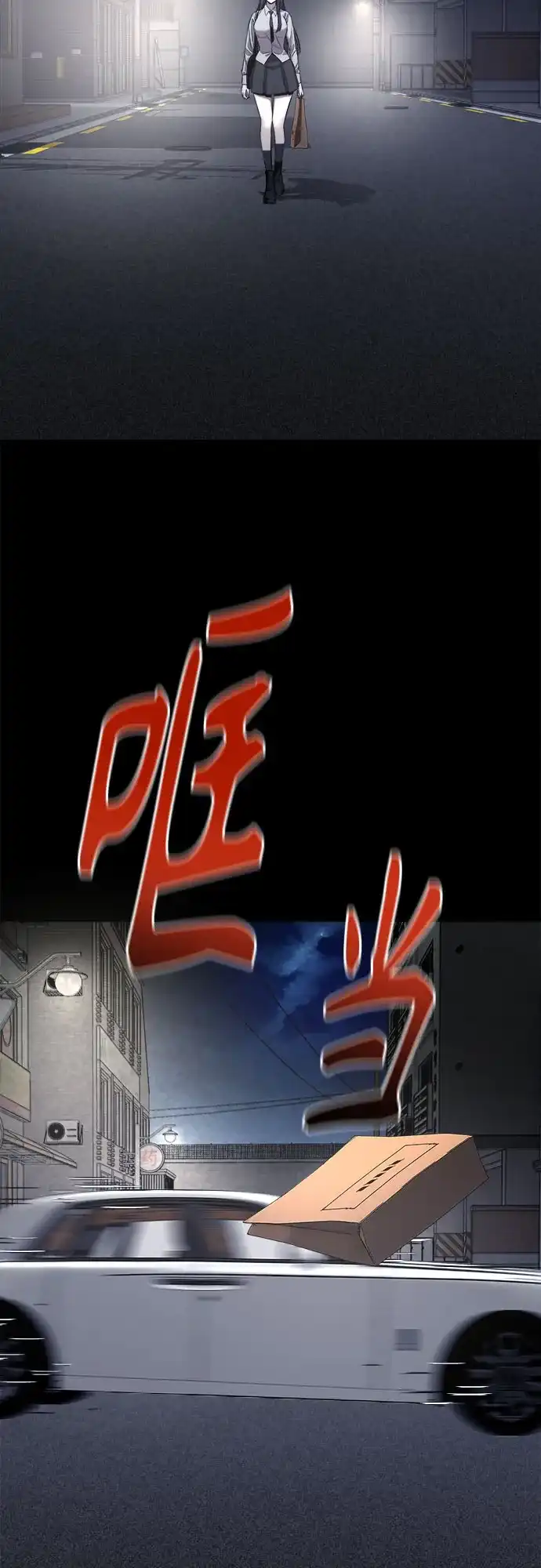 《致命恋爱体验》第5话 第32页