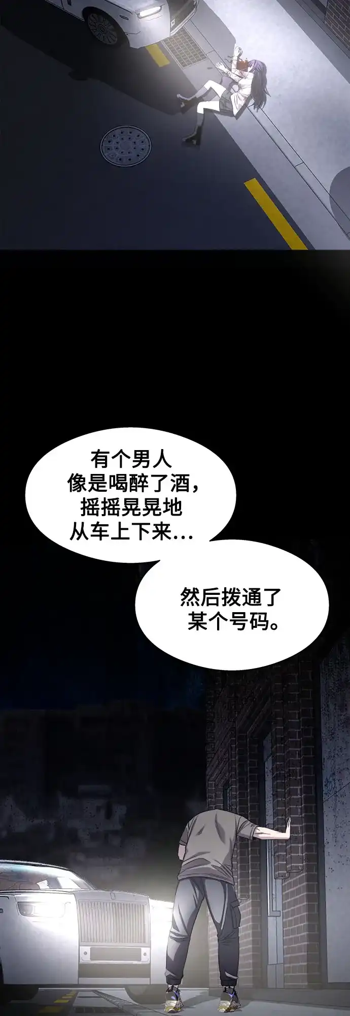 《致命恋爱体验》第5话 第34页