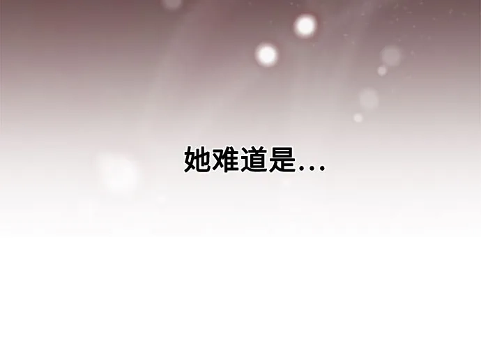 《致命恋爱体验》第50话 第16页