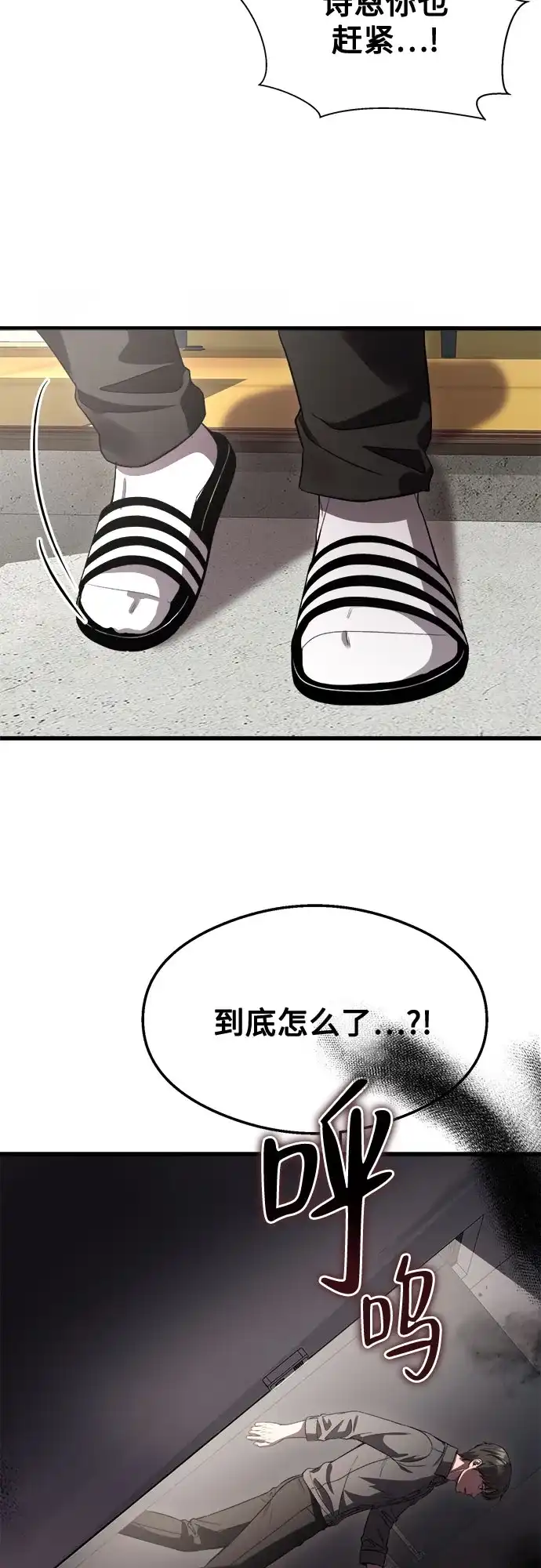 《致命恋爱体验》第50话 第50页