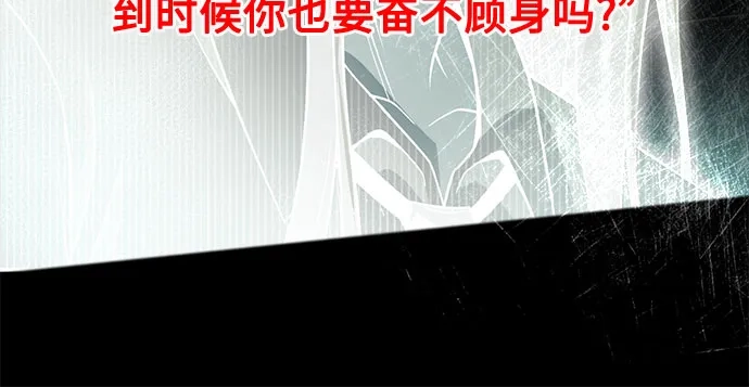 《致命恋爱体验》第50话 第74页