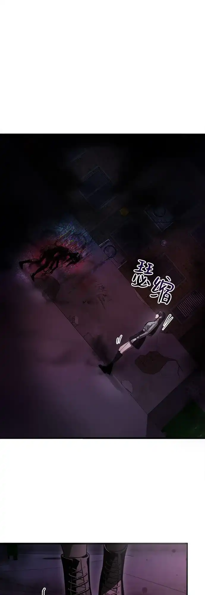 《致命恋爱体验》第50话 第8页