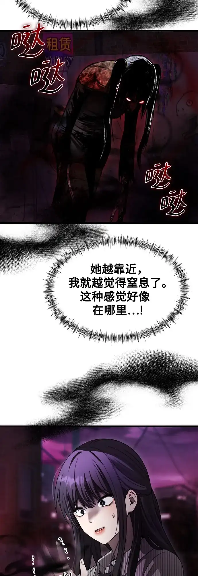 《致命恋爱体验》第50话 第10页