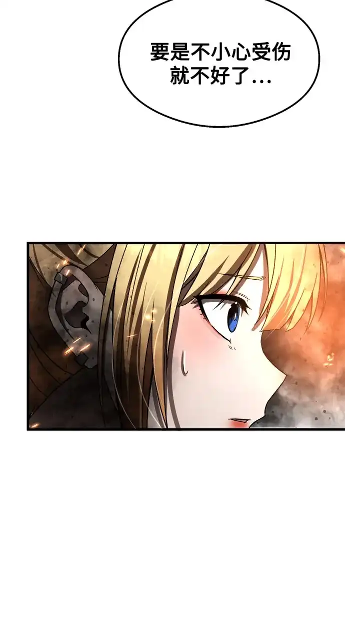 《致命恋爱体验》第51话 第60页