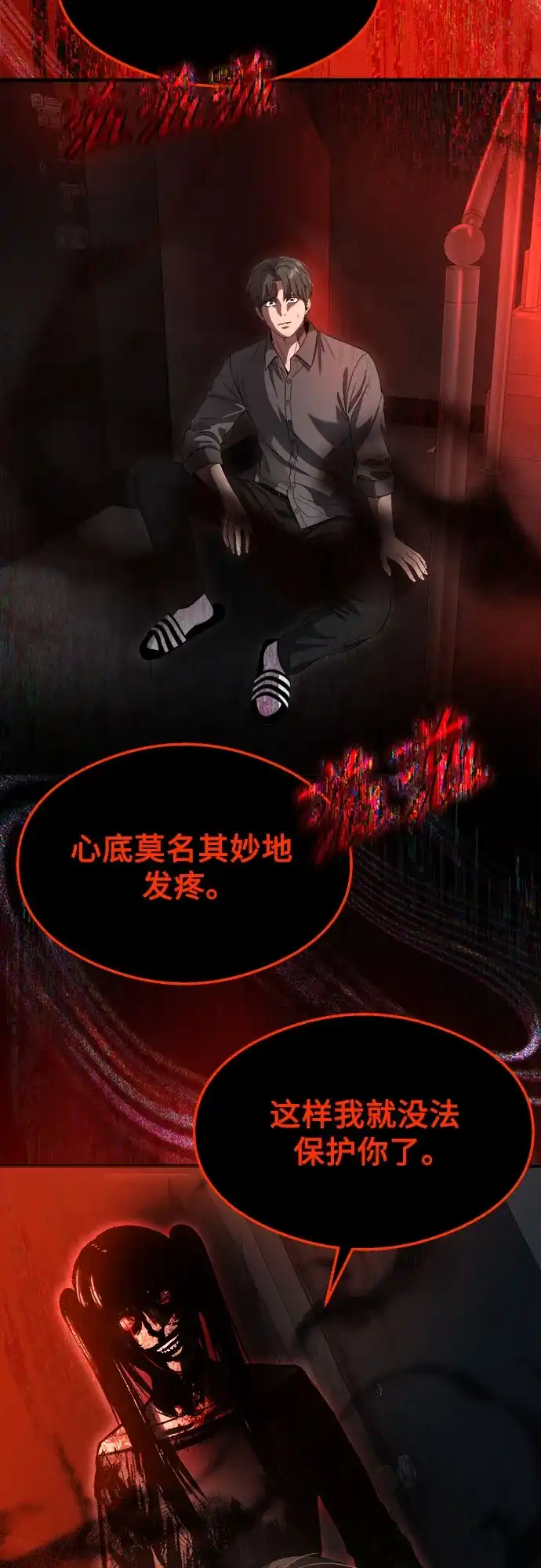 《致命恋爱体验》第51话 第22页