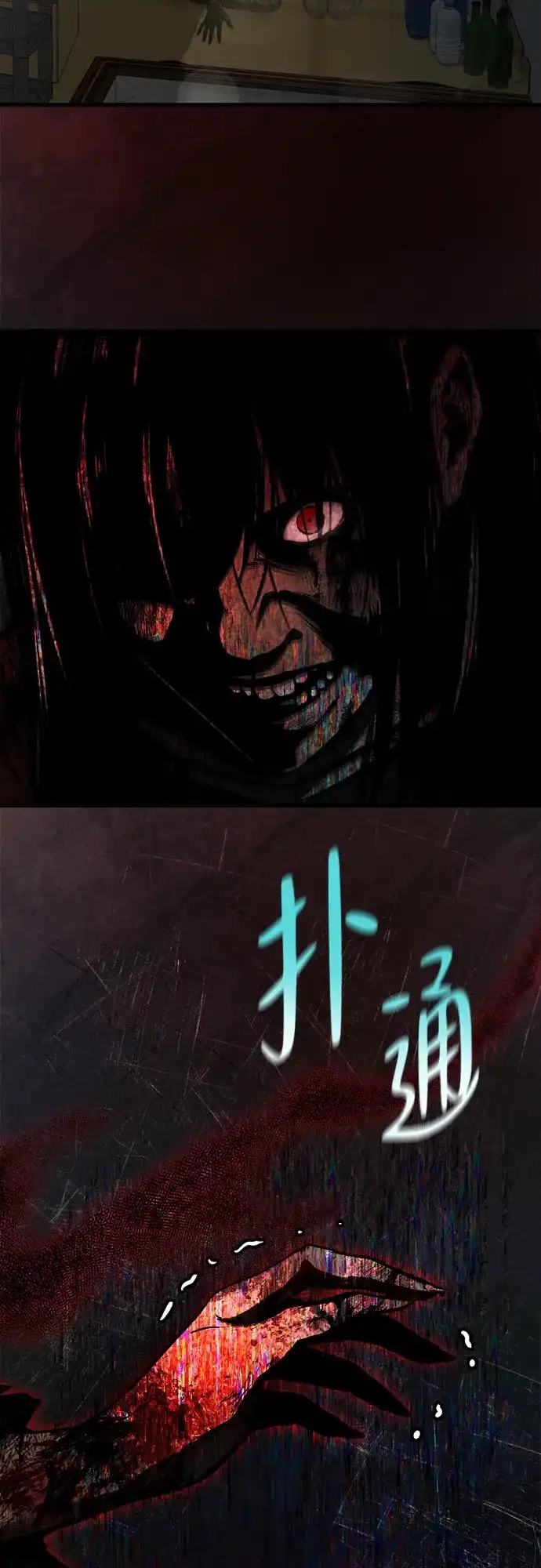 《致命恋爱体验》第51话 第19页