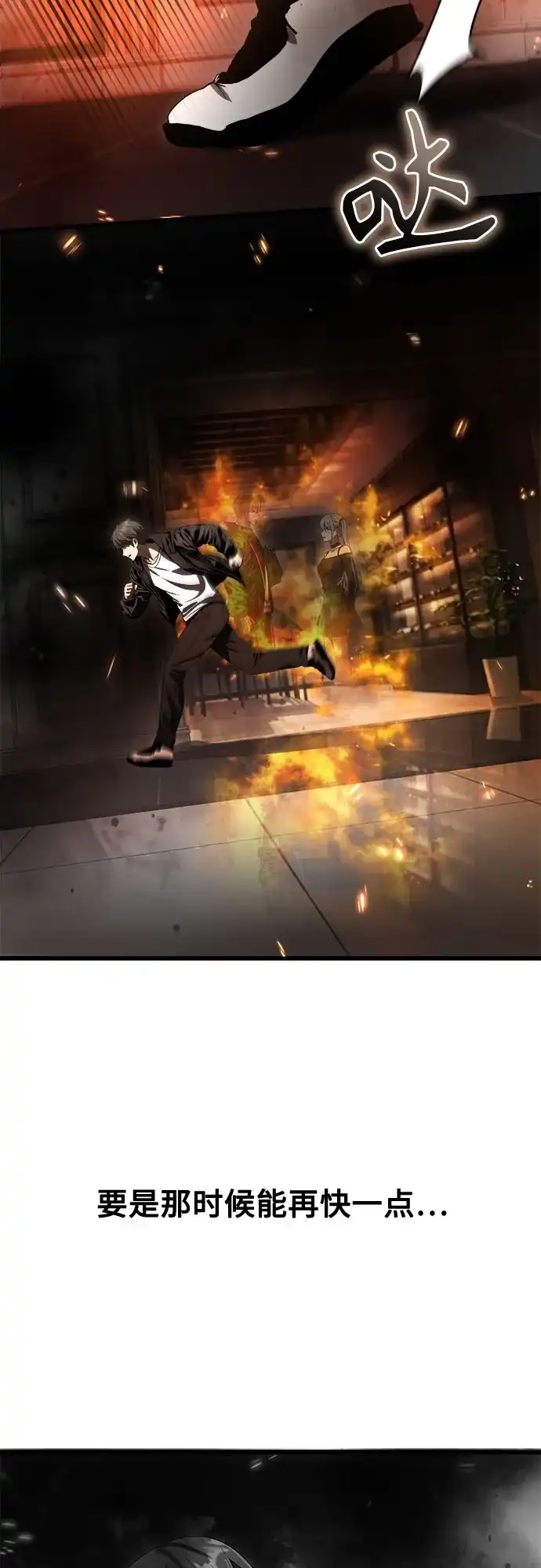 《致命恋爱体验》第51话 第55页