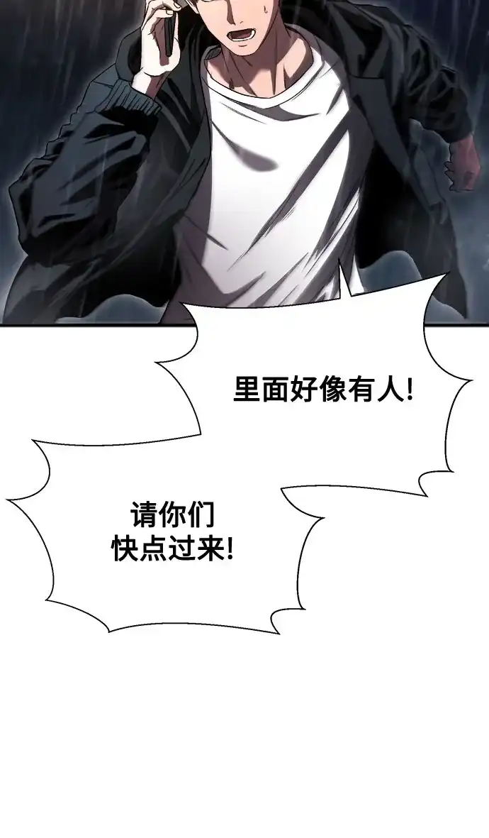 《致命恋爱体验》第51话 第52页
