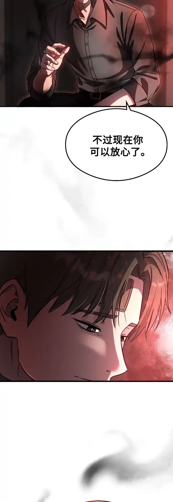《致命恋爱体验》第51话 第12页