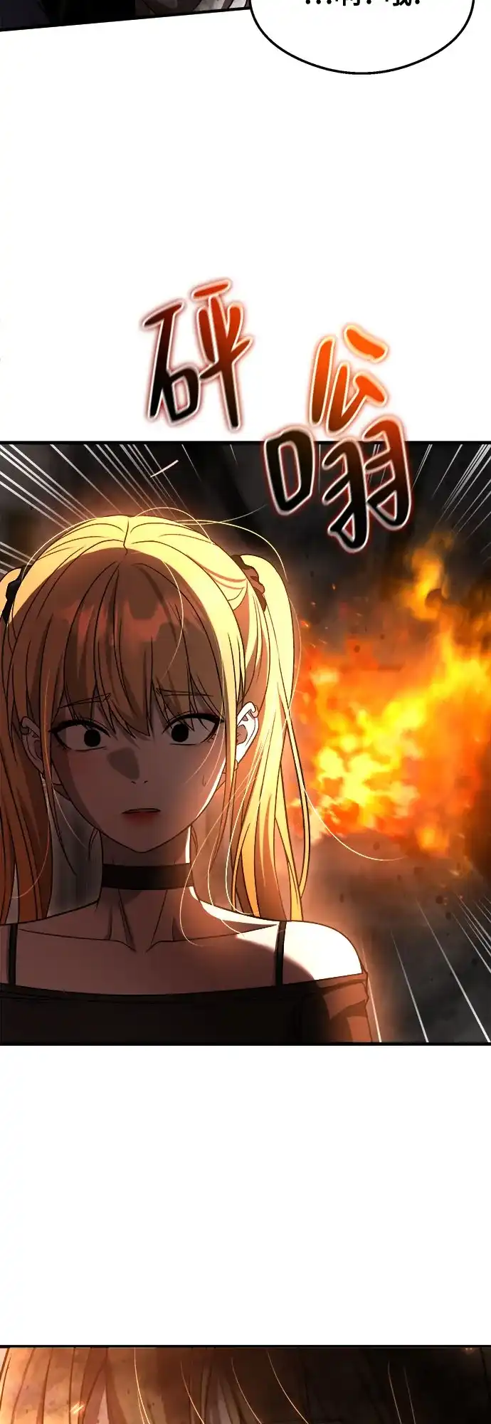 《致命恋爱体验》第51话 第63页