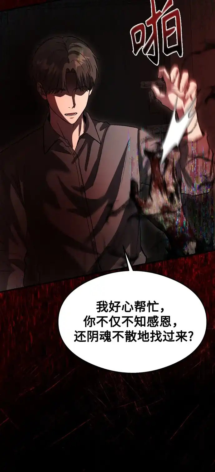 《致命恋爱体验》第51话 第36页