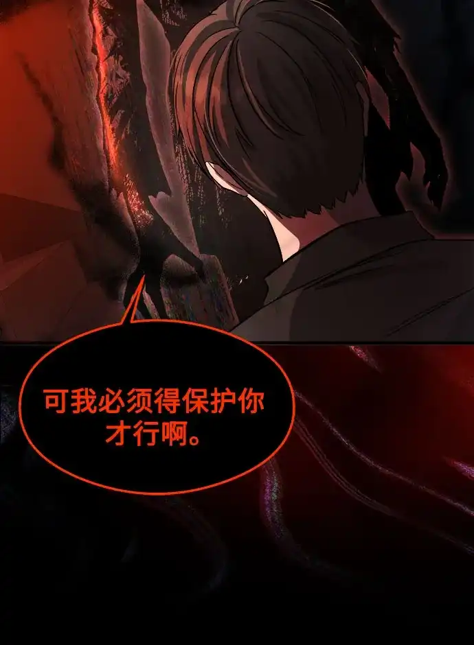 《致命恋爱体验》第51话 第23页