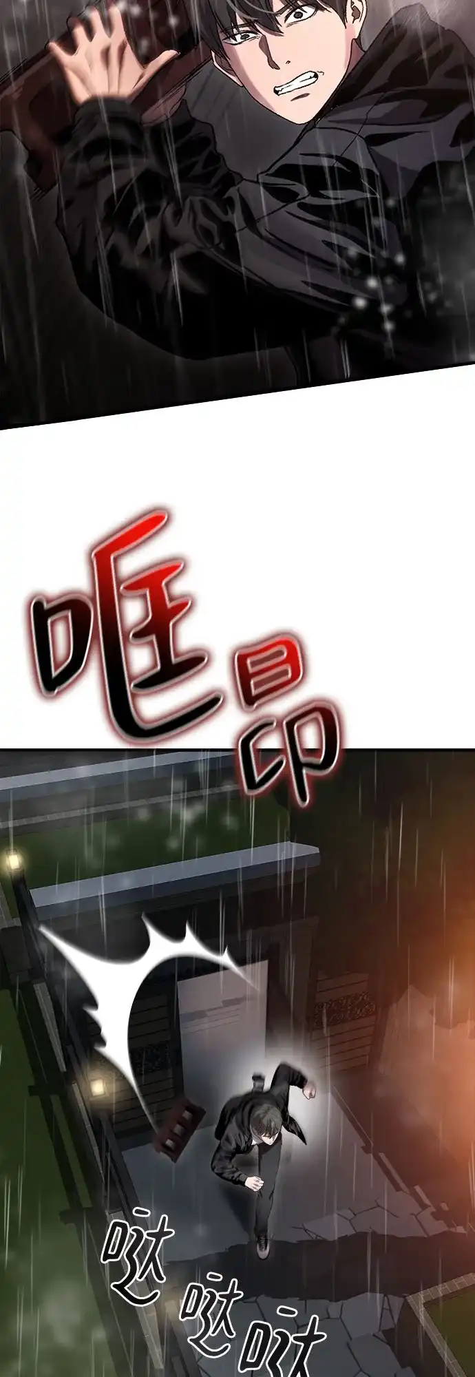 《致命恋爱体验》第51话 第50页