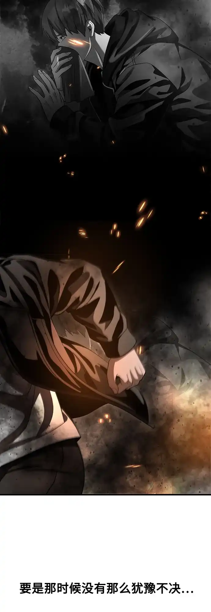 《致命恋爱体验》第51话 第56页