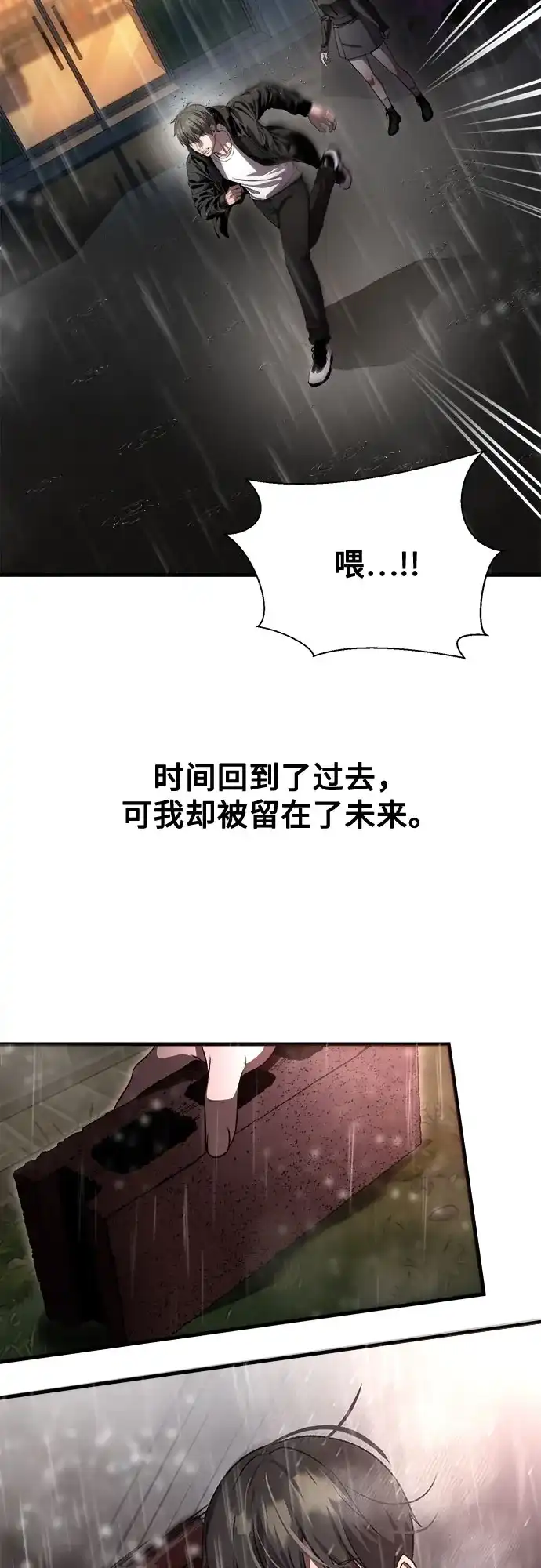 《致命恋爱体验》第51话 第49页