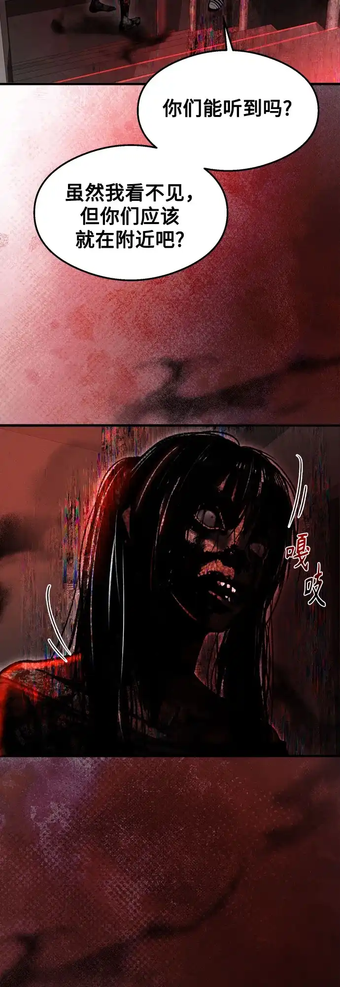 《致命恋爱体验》第51话 第26页