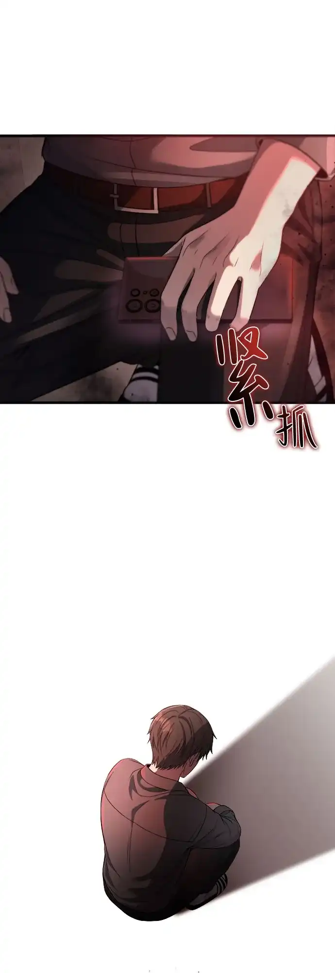 《致命恋爱体验》第51话 第4页