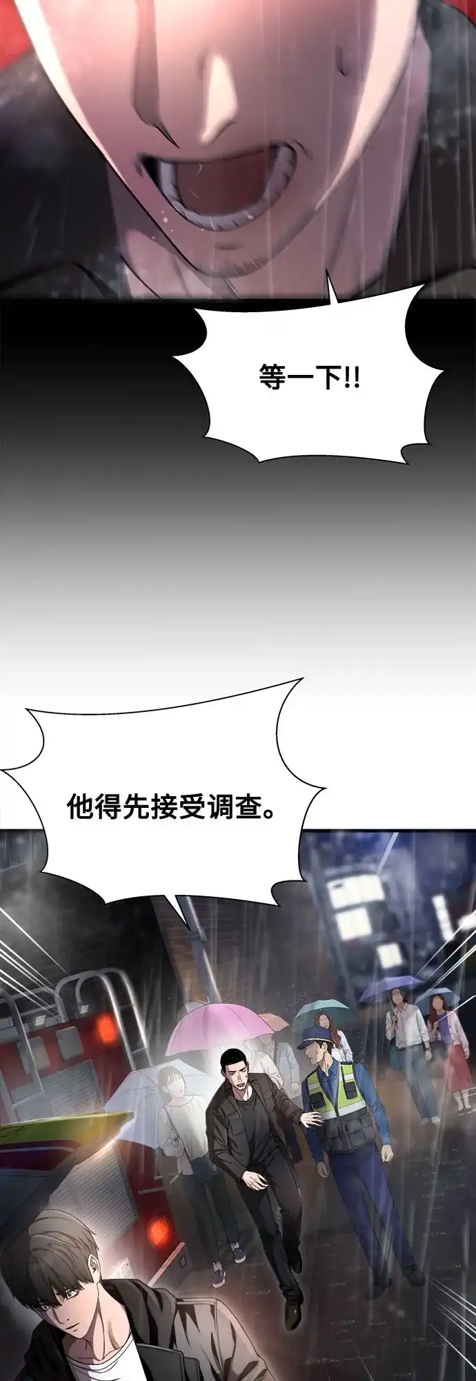 《致命恋爱体验》第52话 第5页