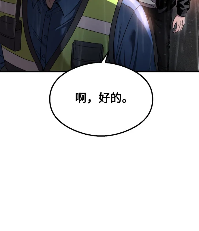 《致命恋爱体验》第52话 第15页